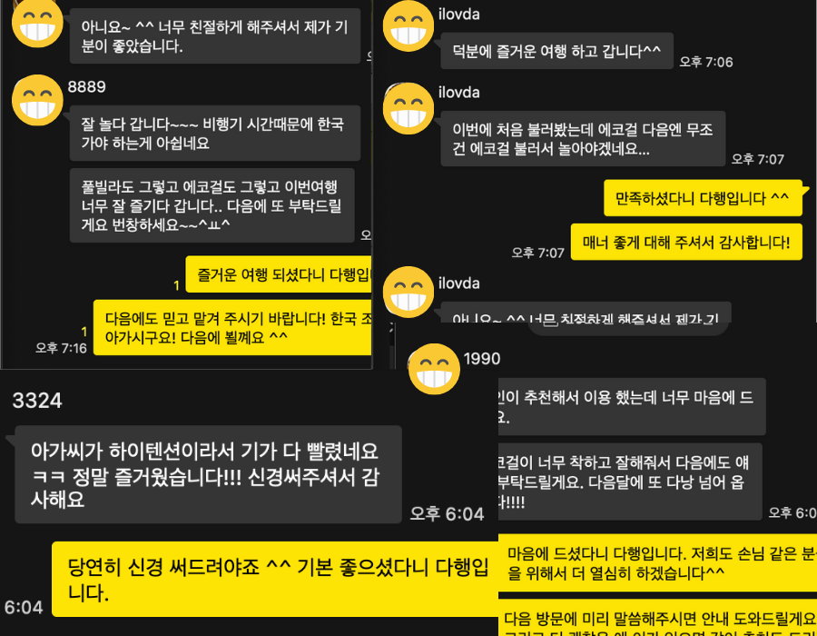 다낭 에코걸 후기