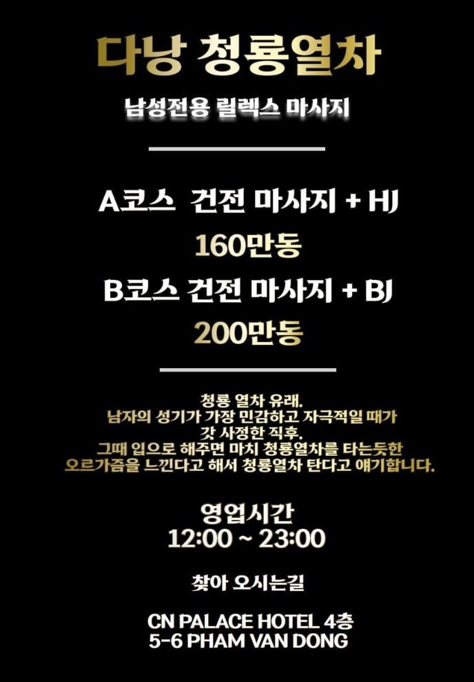 다낭 청룡열차 가격표