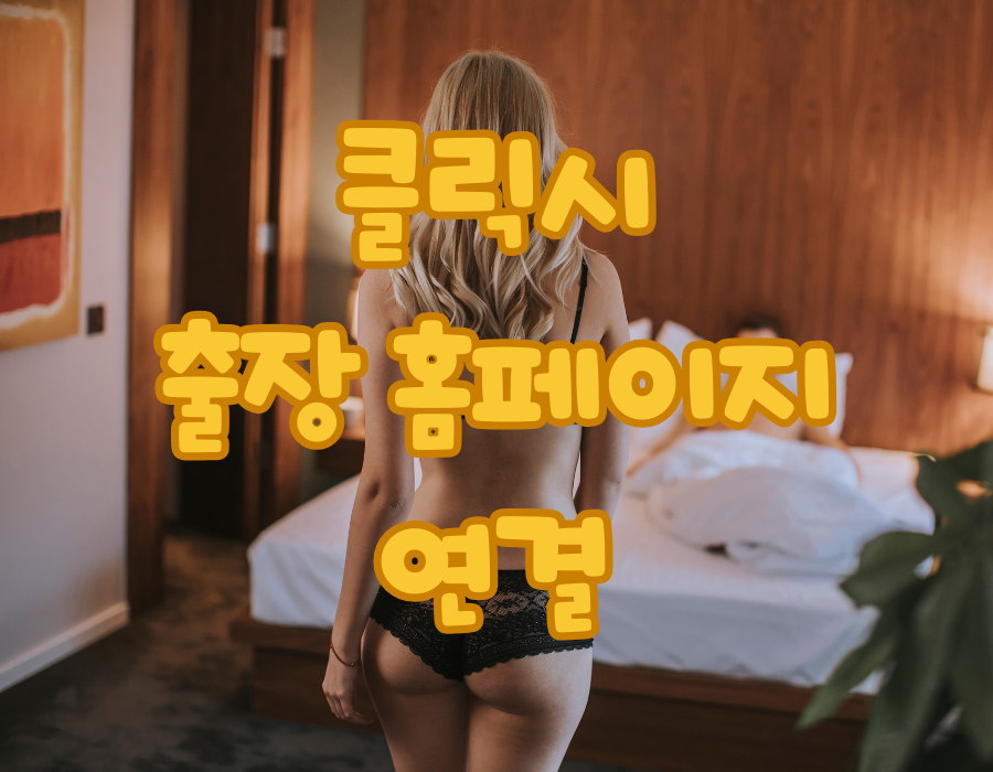 다낭 출장 마사지
